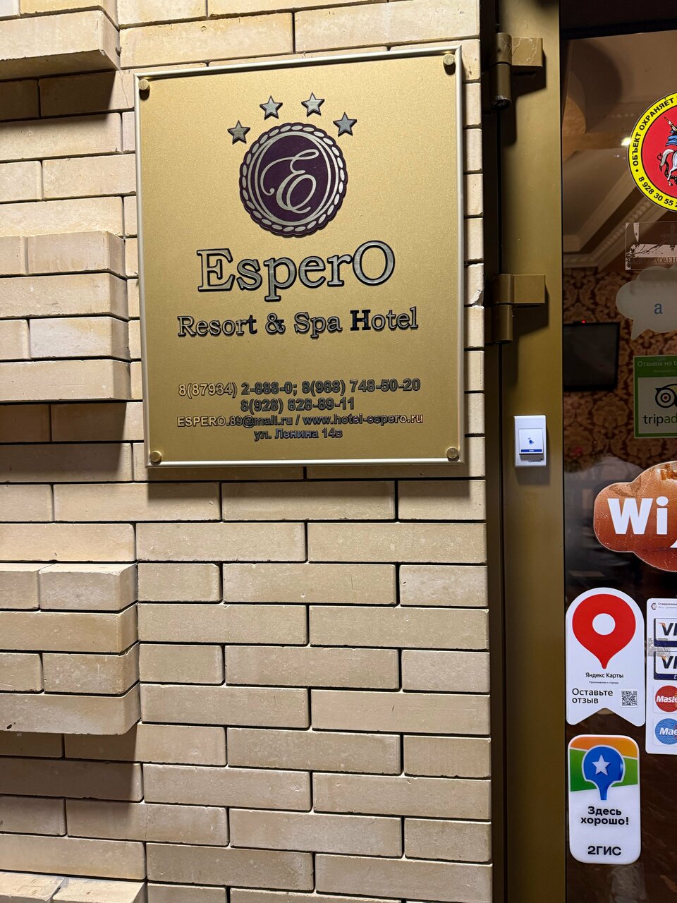 Гостиница Эсперо Ессентуки-103